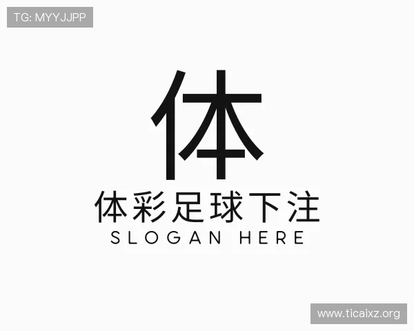 视域体彩足球下注